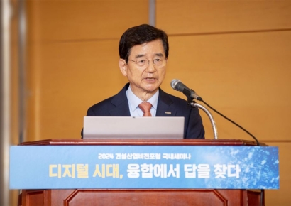 건설산업비전포럼 '디지털 시대, 융합에서 답을 찾다' 세미나 성료