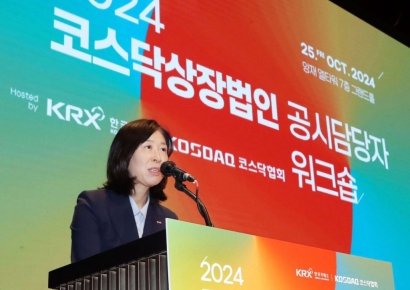 거래소, 하반기 코스닥 상장법인 공시담당자 워크숍 개최