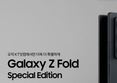 갤럭시 '슬림형' 접히는폰, 출시 미뤄져…삼성 측 "오후 4시부터 판매" 