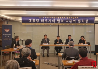 우상호 "정치인 처가 자연인이냐"…한국정치평론학회, '대통령 배우자 법적 지위' 논의