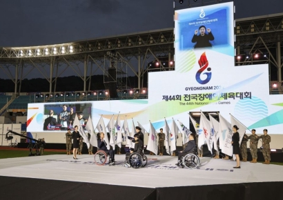 제44회 전국장애인체전 개막 … 9800여 체육인, 전국체전 열기 잇는다