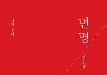 경찰 집단 내 생각 차는 '변명'…권력과 추락의 단초