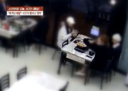 횟집에 같은 날 따로 온 남녀 "배우자 식중독" 호소…CCTV 보니 "수상해"