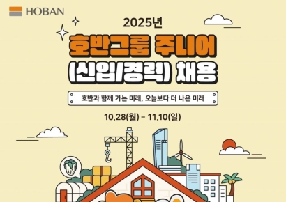 호반그룹, 신입사원 공개채용…11월10일까지 