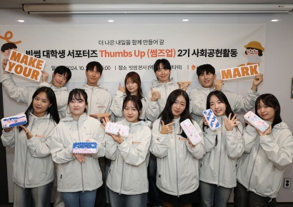 빗썸 대학생 서포터즈 '썸즈업', 학용품·무드등 제작