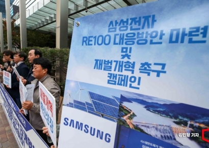 [포토] 삼성전자 RE100 대응방안 마련 촉구하는 시민단체