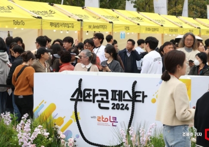 [포토] 광화문광장에 열린 스타콘 페스타 2024