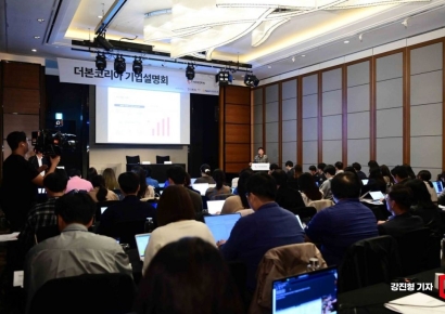 [포토] 더본코리아 기업설명회 개최