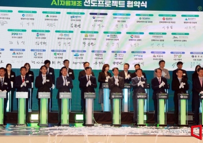 [포토] AI 자율제조 선도프로젝트 협약식