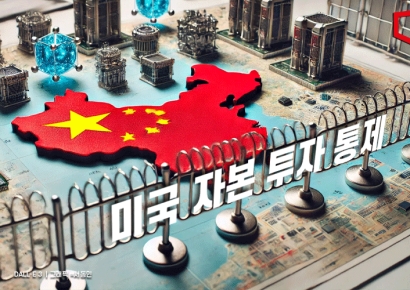 美, 반도체·AI·양자컴퓨팅 中 투자 통제