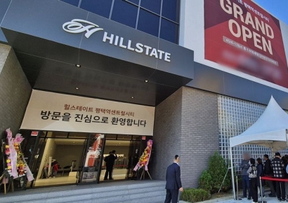 ‘힐스테이트 평택역센트럴시티’ 견본주택 오픈 