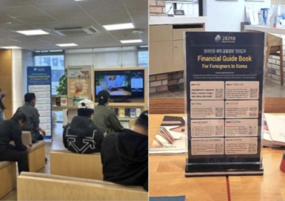 "외국인 근로자도 금감원 금융교육 받으세요"