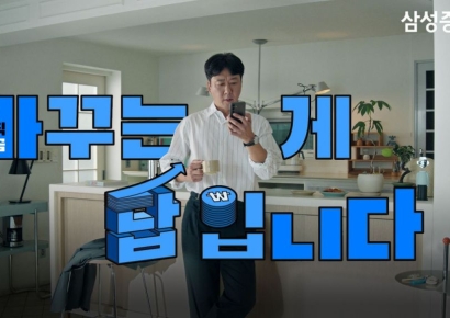 삼성증권, '바꾸는 게 답' 퇴직연금 캠페인 진행