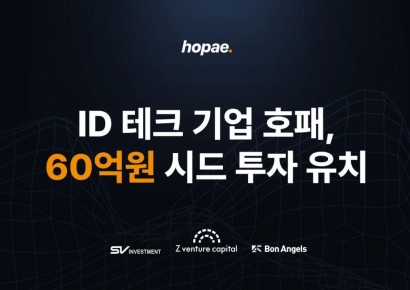 ID테크 기업 '호패', 60억 시드투자 유치