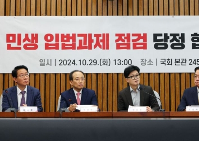 당정, 반도체법·금투세폐지 적극 추진…한동훈 "정부 성과 국민 체감시켜야"