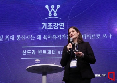 [포토] 산드라 빈트게터, '독일 최대 통신사는 왜 육아휴직자를 아르바이트로 쓰나'