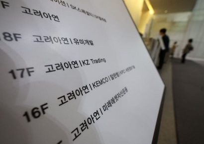 영풍, 서울중앙지법에 고려아연 임시 주주총회 소집 허가 신청