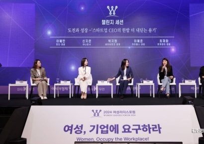 [포토] 여성리더스포럼 패널토론, '도전과 성장'을 주제로
