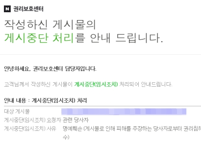 네이버·배민 평점 5점 맛집의 비밀…'임시조치'로 평점관리[리뷰전쟁]