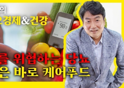 글로벌 당뇨 케어푸드 시장, "2032년 35조원대 성장"[AK라디오]