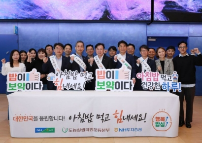 NH투자증권, '아침밥 먹기 운동' 캠페인 실시 