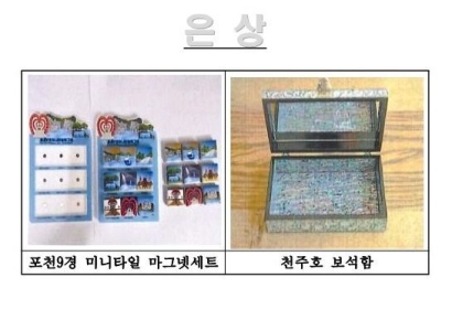 포천시, 관광기념품 공모전 우수작 6점 선정