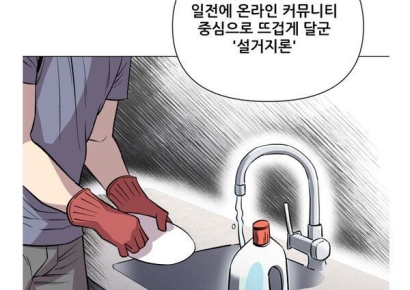 네이버 웹툰, 여성혐오작 '퐁퐁남' 논란으로 이용자 급감  