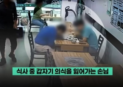 식사중 고개 떨구며 의식 잃은 손님…심폐소생술 교육 받은 '이들'이 살렸다