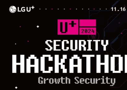 LGU+, 총상금 3천만원 해킹대회…"고등·대학생 누구나 참여 가능"  