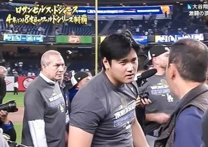 日취재진 째려본 오타니…다저스 우승 현장서 무슨 일?