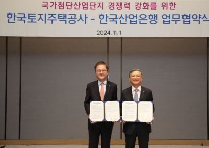 LH-KDB, 국가첨단산단 적기 조성 위한 사업비 조달 협약