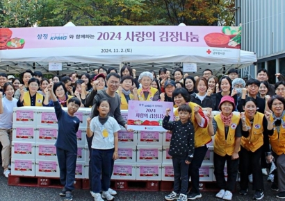 삼정KPMG, 대한적십자사 사랑의 김장 나눔 동참