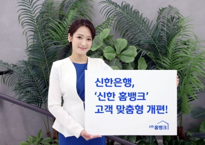 신한銀, TV로 365일 은행업무 본다…화상상담 확대