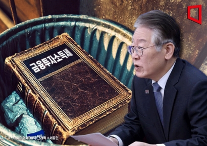 민주당, 금투세 폐지 결정…이재명 "1500만 투자자 고려해야"