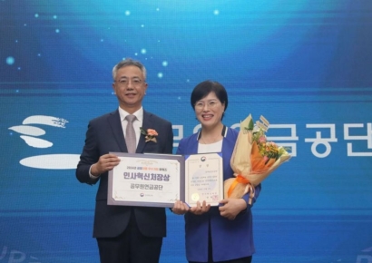 공무원연금공단, 공정채용 우수기관상 수상