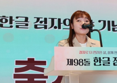 비상계엄 그날, 시각장애인 김예지 의원 담 넘어 국회로 들어가려 했다