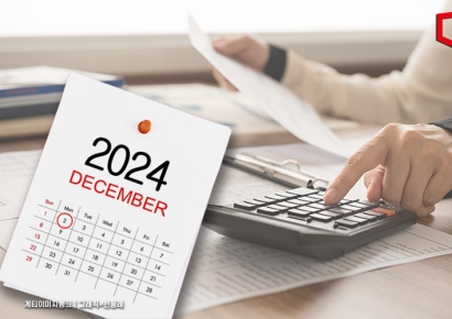 내달 2일까지 종합소득세 예납하세요 