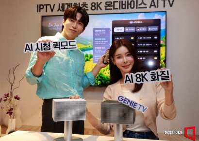 [포토] AI 탑재한 8K IPTV '지니TV4' 출시