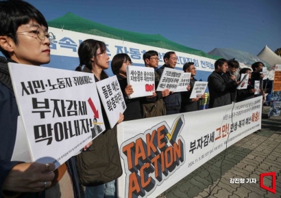 [포토] 양대노총, '부자감세 그만!'