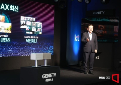 [포토] KT, 8K AI IPTV '지니TV4' 출시