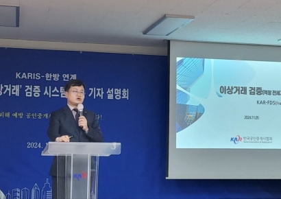 빌라 적정 전세가 알려준다…공인중개사協 "전세사기 피해 예방"