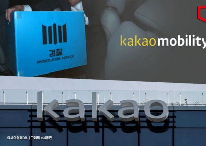 증선위 "카카오모빌리티, 회계처리 위반…고의성은 없다"(상보)
