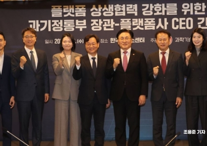 [포토] 플랫폼 CEO 만난 유상임 과기부 장관