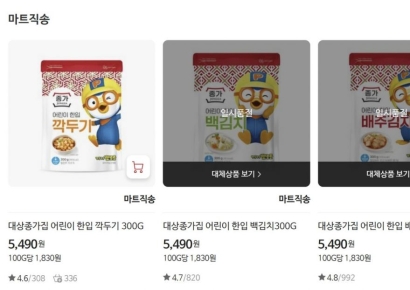 "입맛 까다로운 아기가 뽀로로 김치만 찾아요"…어린이 김치도 품절대란