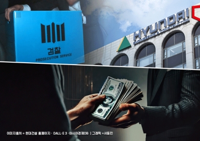 검찰, ‘인도네시아 공무원 뇌물공여 의혹’ 현대건설 압수수색