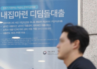 디딤돌·버팀목 대출금리, 수도권 올리고 지방 미분양 내린다