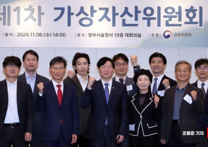 [포토] 제1차 가상자산 위원회 개최