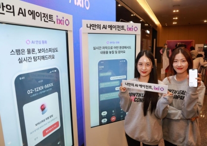[포토] LG유플러스 AI에이전트 '익시오' 발표