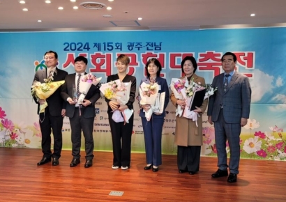 사학연금, 제15회 광주·전남 사회공헌 대축전 종합대상 