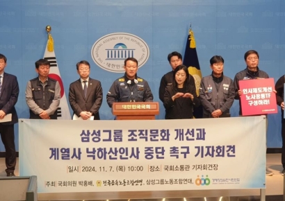 삼성그룹 노조연대, 이재용 회장에 "계열사별 초격차 DNA 구축해야"